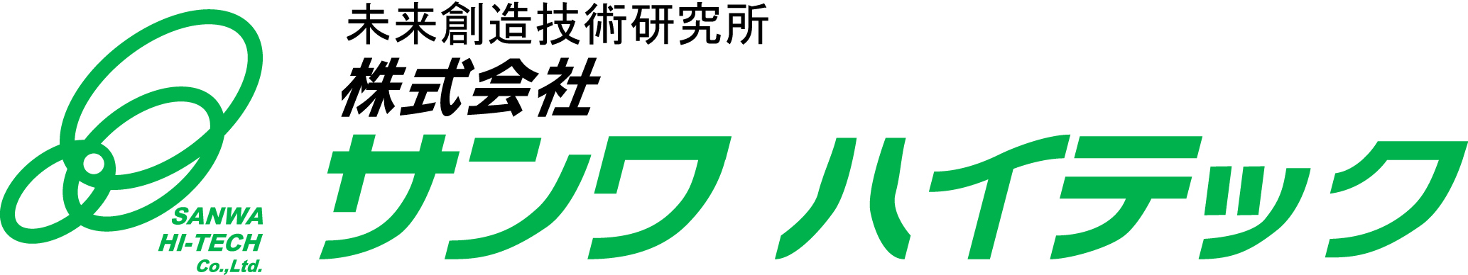 株式会社 サンワハイテック